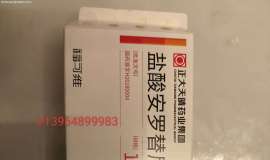 安罗用不到了有需要的吗