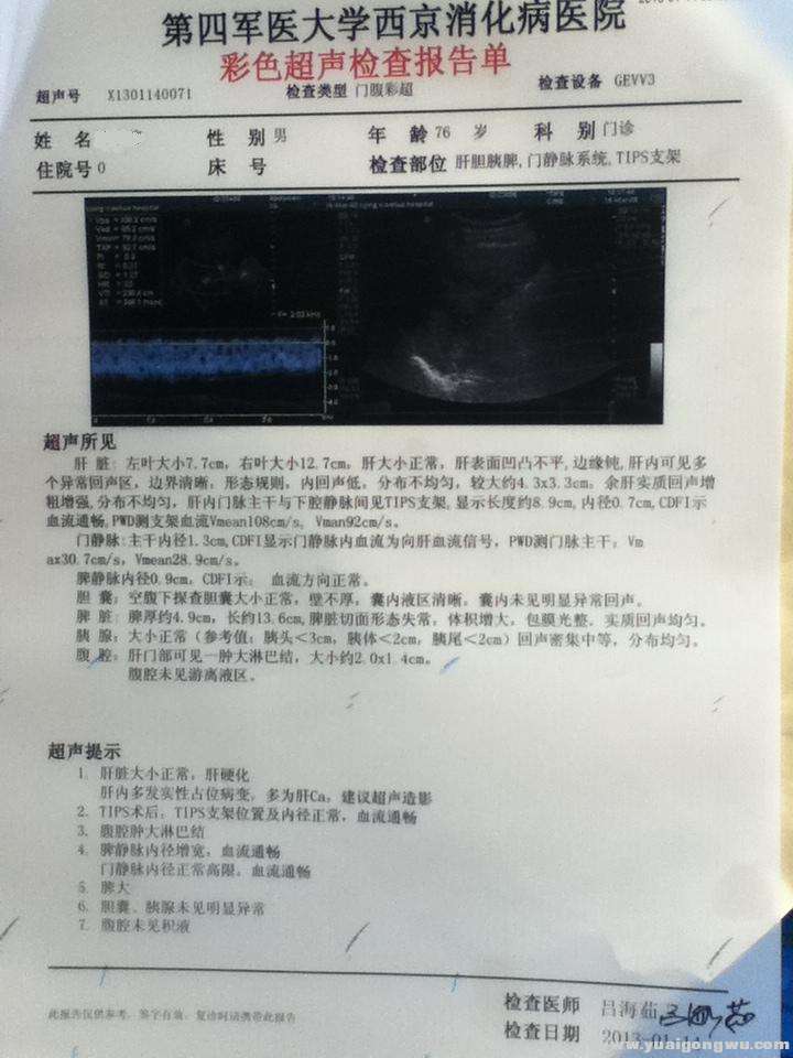 2012.1.照片父亲报告单 005.jpg