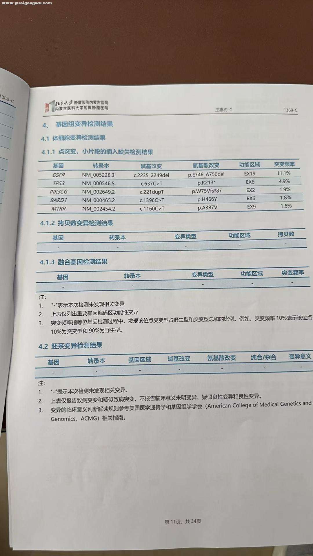 5年奥希还是复发了，伴有恶性胸水该怎么办